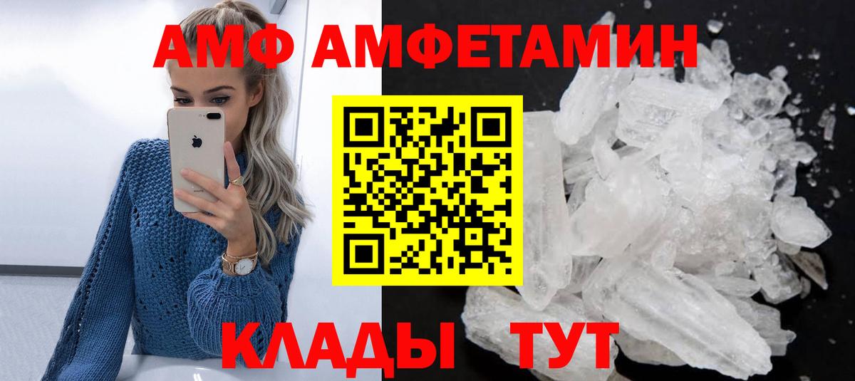Можайск  Амфетамин  Вход с VPN  АМФЕТАМИН VHQ 