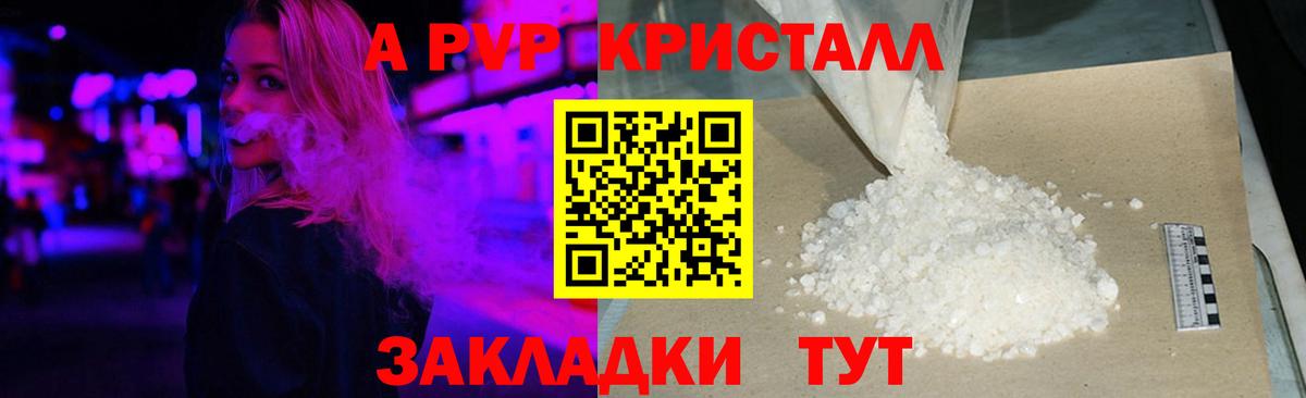 А ПВП мука Можайск