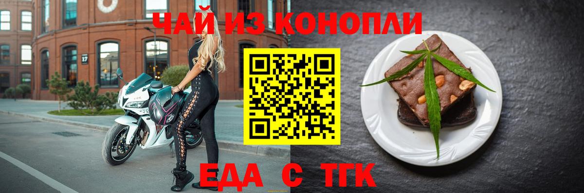 Canna-Cookies конопля Можайск