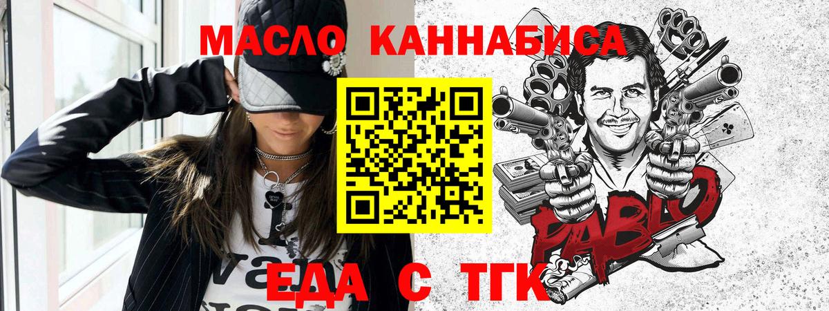 Можайск  Печенье с ТГК конопля  Вход с VPN 