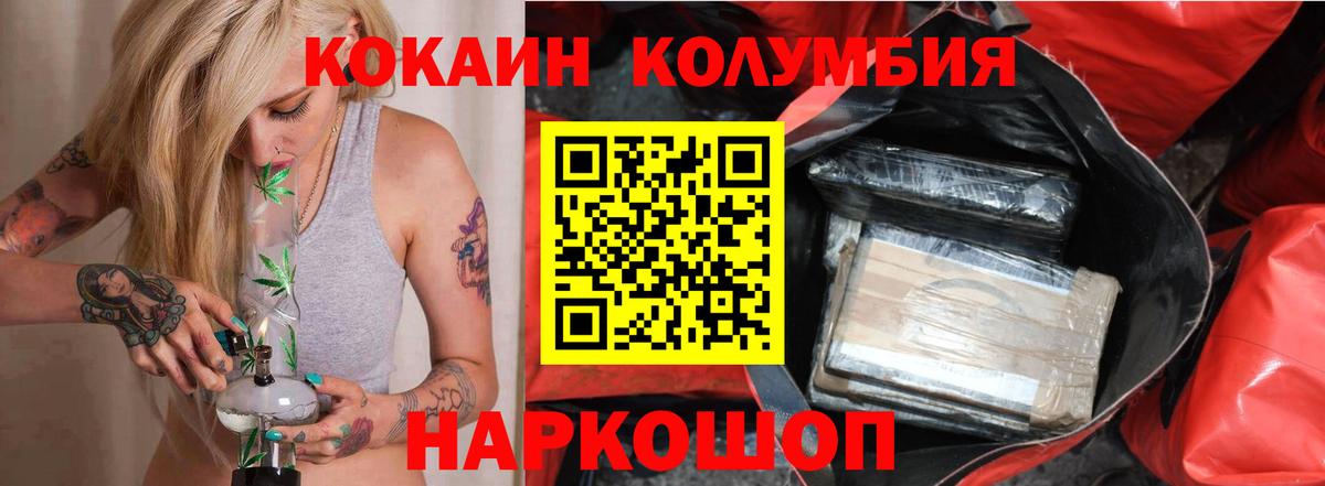 COCAIN Боливия  наркота  Можайск  Кокаин VHQ  Вход с VPN 