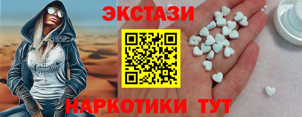 Можайск  Экстази Punisher  Ecstasy  Вход с VPN  Экстази 250 мг 