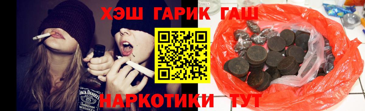 Можайск  ГАШИШ Cannabis  Вход с VPN 