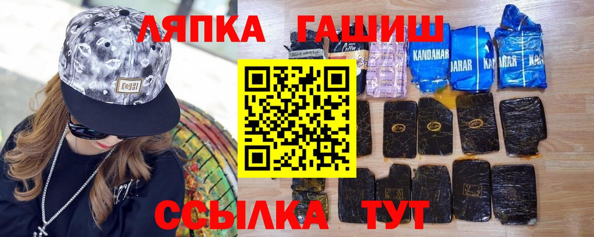 ГАШ hashish Можайск