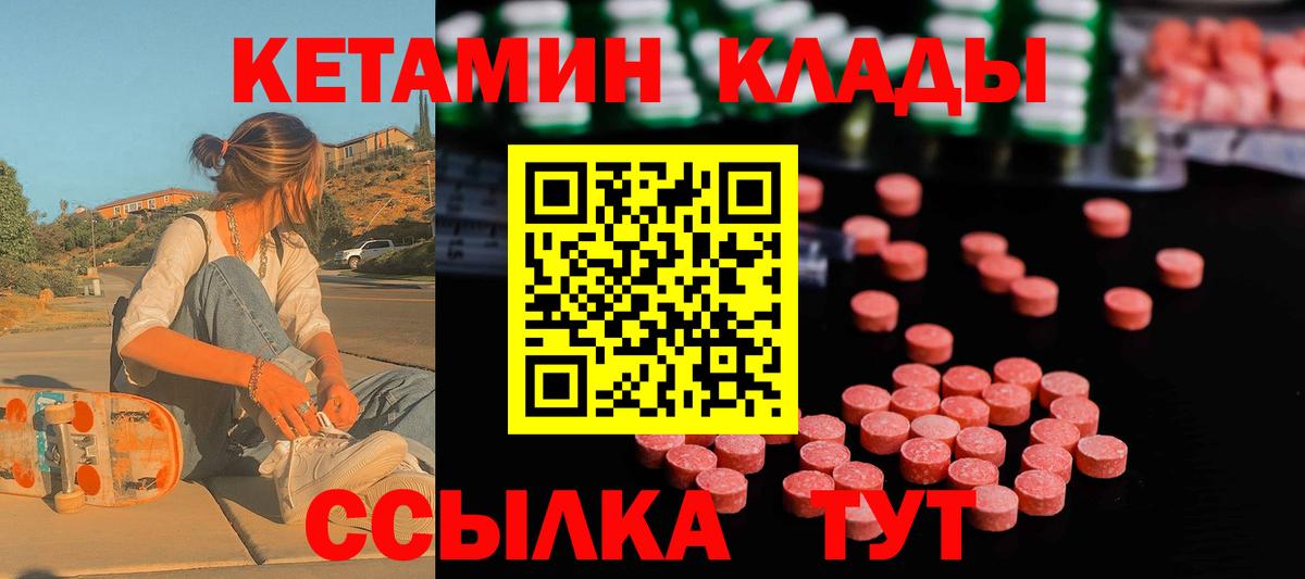 Кетамин ketamine  КЕТАМИН ketamine  Можайск  Вход с VPN 