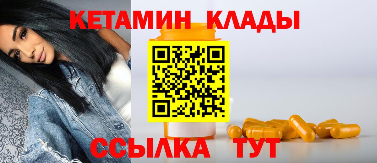 Кетамин ketamine Можайск