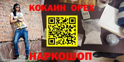 наркотики Бердск