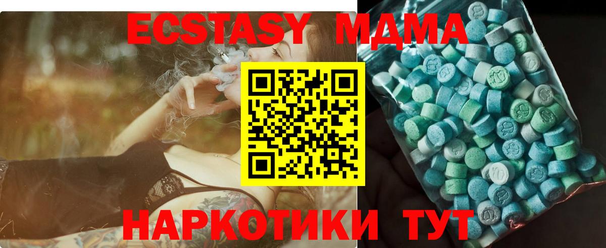 Можайск  MDMA VHQ  МДМА Molly  Вход с VPN 