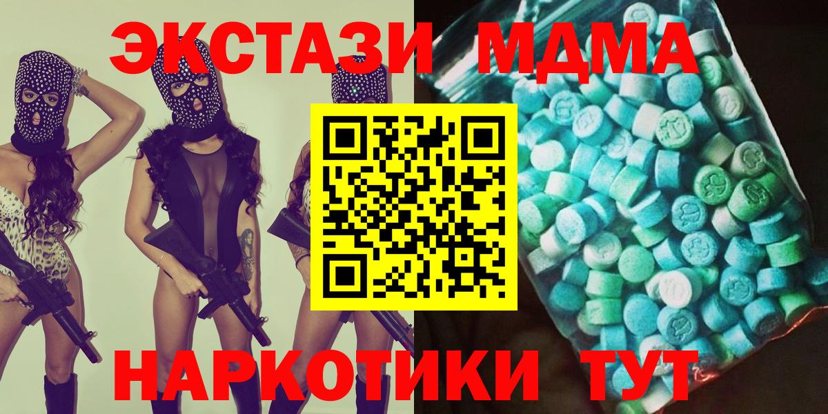 MDMA кристаллы Можайск