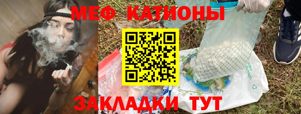 Мефедрон  Вход с VPN  Можайск  Мефедрон мука  МЕФ мука 