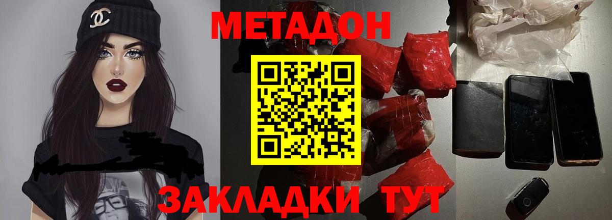   рабочий сайт  Метадон methadone  Вход с VPN  Можайск 