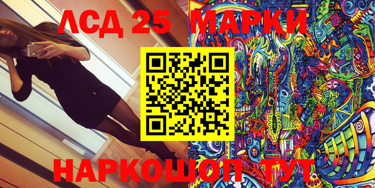 Марки 25I-NBOMe 1,5мг Можайск